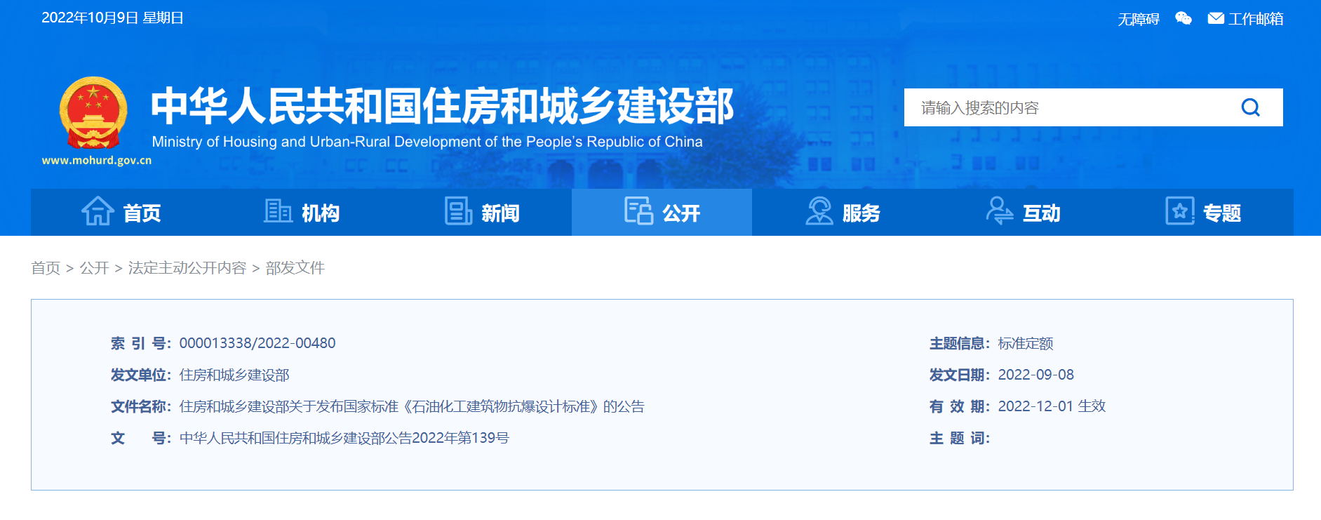 微信截图_20221009115713.png